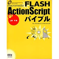 macromedia FLASH ActionScript�o�C�u��for Windows & Macintosh