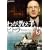 �킪�����q�A�q�g���[ �f���b�N�X�� [DVD]