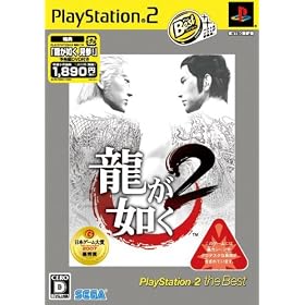 �����@��2 PlayStation 2 the Best(�u�����@�� ���Q!�v�\����DVD����)