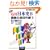 NEW�ΐ���{�jB�u�`�̎������p(2) ����~�ߐ�     �������p�V���[�Y