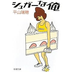 �V���K�[�ȉ� (�V������)