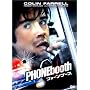 �t�H�[���E�u�[�X [DVD]