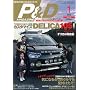 P&D MAGAZINE (�p�W�F��&�f���J�}�K�W��) 2010�N 01���� [�G��]