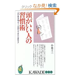 ���������l�̏K���p�\���̍s���E�v�l�p�^�[����m��΁A���Ȃ��͕ς��! (KAWADE���V��)