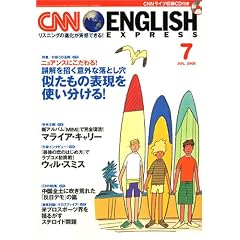 CNN ENGLISH EXPRESS (�C���O���b�V���E�G�N�X�v���X) 2005�N 07����