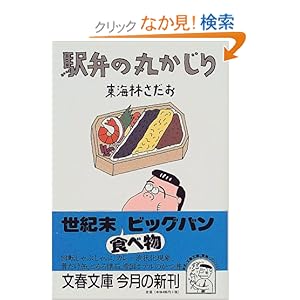 �w�ق̊ۂ����� (���t����) 