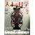 ��l�̉Ȋw�}�K�W�� Vol.08 ( �_�e���v���@�B���v ) (Gakken Mook)