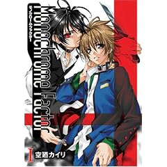 ���m�N���[���E�t�@�N�^�[ 1 (BLADE COMICS)