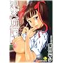�����ʐM (MUJIN COMICS)