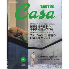 Casa BRUTUS (�J�[�T�E�u���[�^�X) 2004�N 10����
