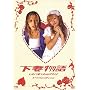 ���ȕ��� �X�y�V�����E�G�f�B�V���� �q2���g�r [DVD]