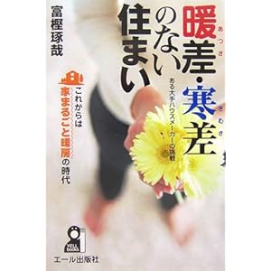 �g��(����)����(���ނ�)�̂Ȃ��Z�܂� (YELL books)  