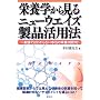 �h�{�w���猩��j���[�E�G�C�Y���i���p�@�\��ʘ_�ł͂킩��Ȃ��{���̉h�{�̐ۂ��