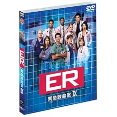 ER �ً}�~���� IX �\ �i�C���E�V�[�Y�� �Z�b�g vol.1 [DVD]