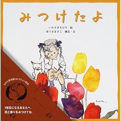 �݂����� (���Ђ���p�كR���N�V�����G�{)