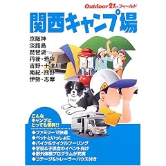 �֐��L�����v�� (Outdoor21st�t�B�[���h)