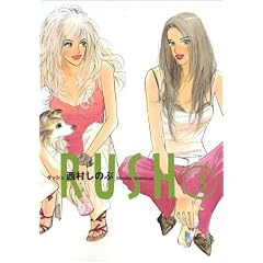 RUSH 3 (Feel�R�~�b�N�X)