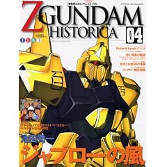 Official File Magazine ZGUNDAM HISTORICA Vol.4