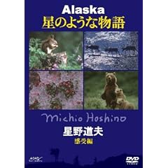 ���쓹�v �A���X�J ���̂悤�ȕ��� ����� �t~���� [DVD]