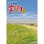 3�NB�g�����搶 ��7�V���[�Y DVD-BOX 2