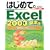 �͂��߂Ă�Excel2003 ��{��WindowsXP�Ł\Office2003Editions (BASIC MASTER SERIES)