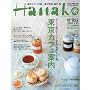 Hanako (�n�i�R) 2009�N 8/13�� [�G��]