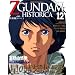 Official File Magazine ZGUNDAM HISTORICA Vol.12