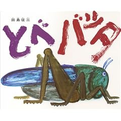 �Ƃ׃o�b�^ (�n���^���ق�)