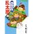 ����E�җ����Y (26) (�����ЃR�~�b�N�X)