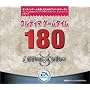 �E���e�B�} �Q�[���^�C��180