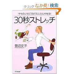���Z�����Ƃ��낪�~���~���₹��!30�b�X�g���b�`
