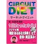 �T�[�L�b�g�_�C�G�b�g [DVD�t]
