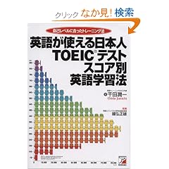 �p�ꂪ�g������{�lTOEIC�e�X�g�X�R�A�ʉp��w�K�@�\���ȃ��x���ɍ������g���[�j���O�@ (�A�X�J�J���`���[)