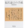 ����@�g�̎莆 (��g����)