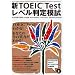 �VTOEIC Test���x������͎�
