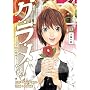 �O�E���E��!~��ɑ��̗����l 10 (BUNCH COMICS)