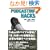Podcasting Hacks�\�\���A�^���A���M�̕K�{�e�N�j�b�N