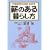 �d�̂����炵��