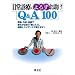 ����f�Â̂�낸������Q&A100�\�~�}�E�O���E�����ŒN�����o��u�������v�Ɍo���ƃG�r�f���X�œ����܂�!