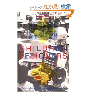 【クリックでお店のこの商品のページへ】Children Designers: Interdisciplinary Constructions for Learning and Knowing Mathematics in a Computer-Rich School (Cognition and Computing Series): Idit Harel: 洋書