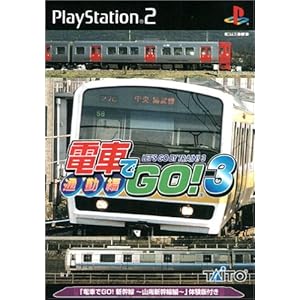 【クリックで詳細表示】電車でGO！3 通勤編