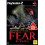 The FEAR (�U�E�t�B�A�[)