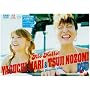 �A���n��! ����^���E�Ҋ�� [DVD]