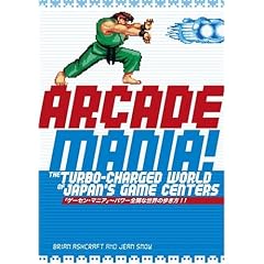 �p���� �Q�[�Z���E�}�j�A - Arcade Mania: The Turbo-charged World of Japan's Game Centers