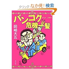 �o���R�N��@�ꔯ (�p�앶��)