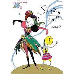 【クリックで詳細表示】STAR★TAP (新風舎文庫―POST CARD BOOK) [文庫]