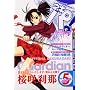 �l�M��!�p�[�e�B�[Book�l�M�p! 5 (KC�f���b�N�X)