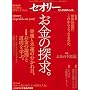 �Z�I���[ 2008vol.6 (�Z�I���[MOOK)