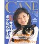 CANE Style vol.5 (NEWS mook)
