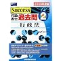 Success�s�����m�ߋ���q2�r�s���@�q2009�N�x�Łr